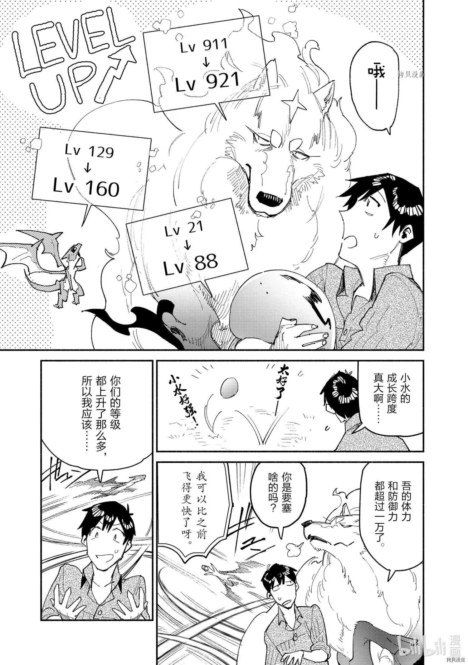 第48话 第3页