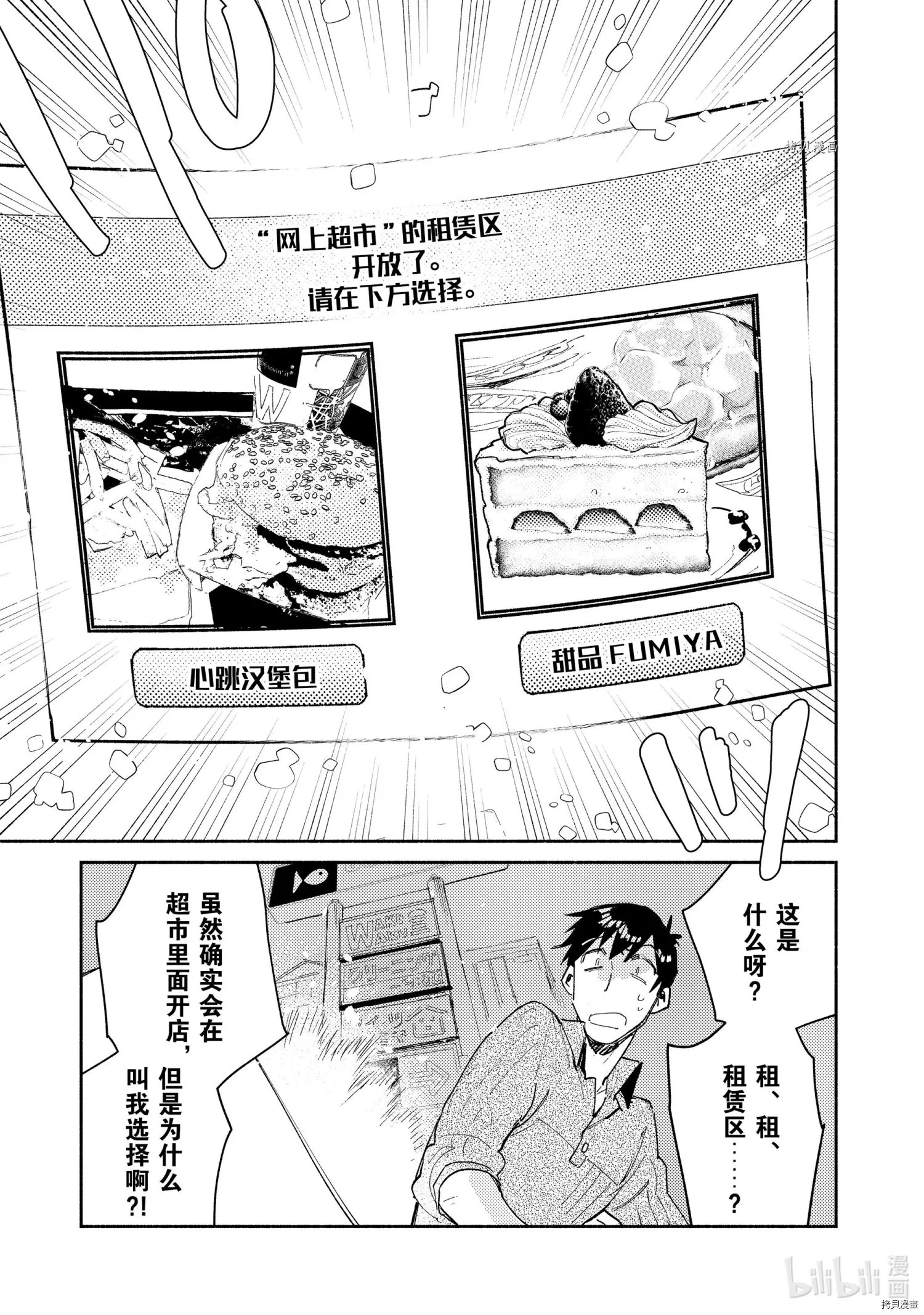 第48话 第5页