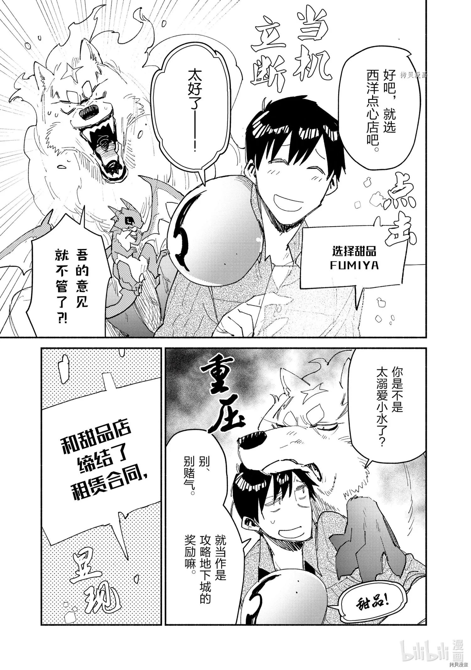 第48话 第7页