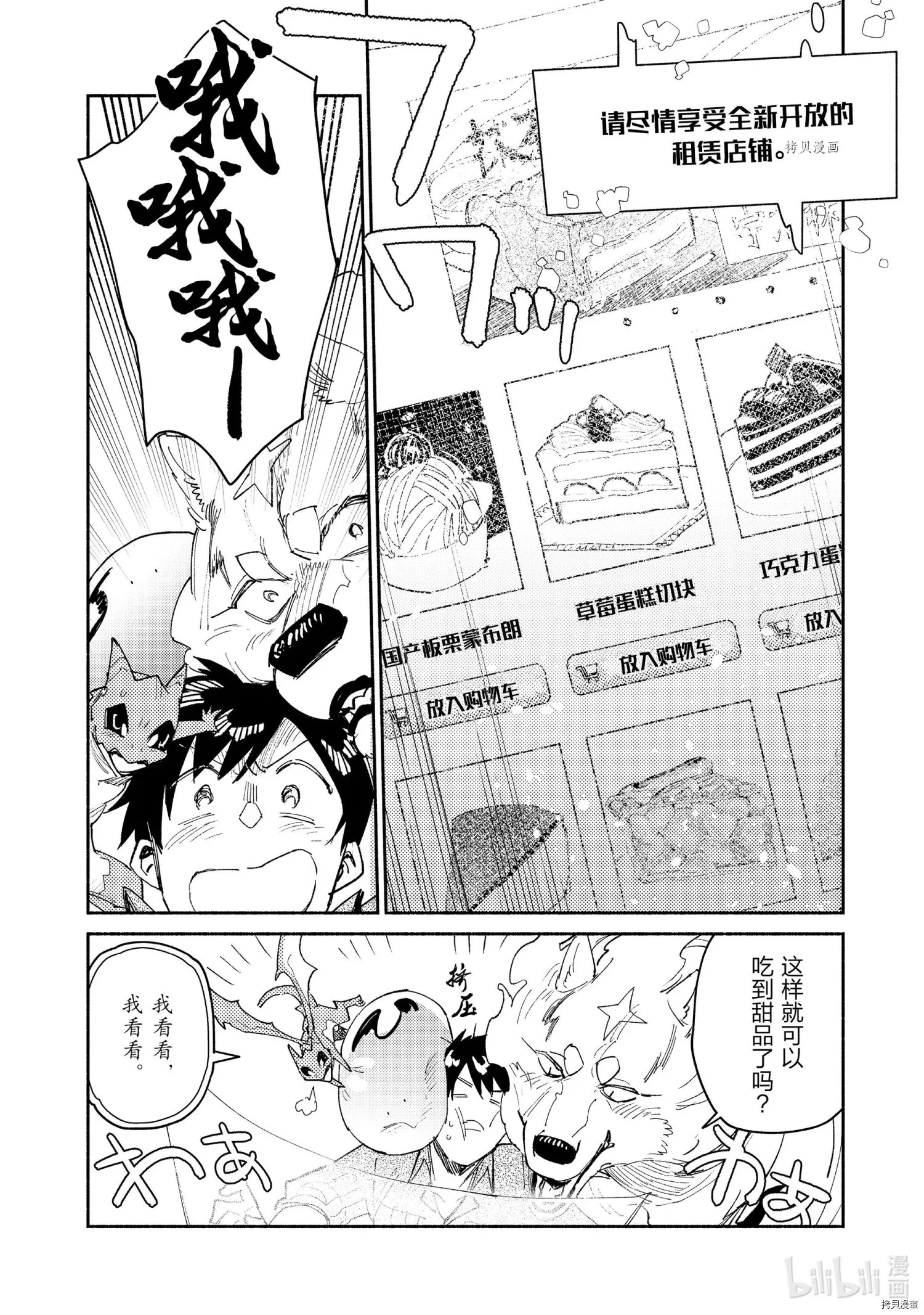 第48话 第8页