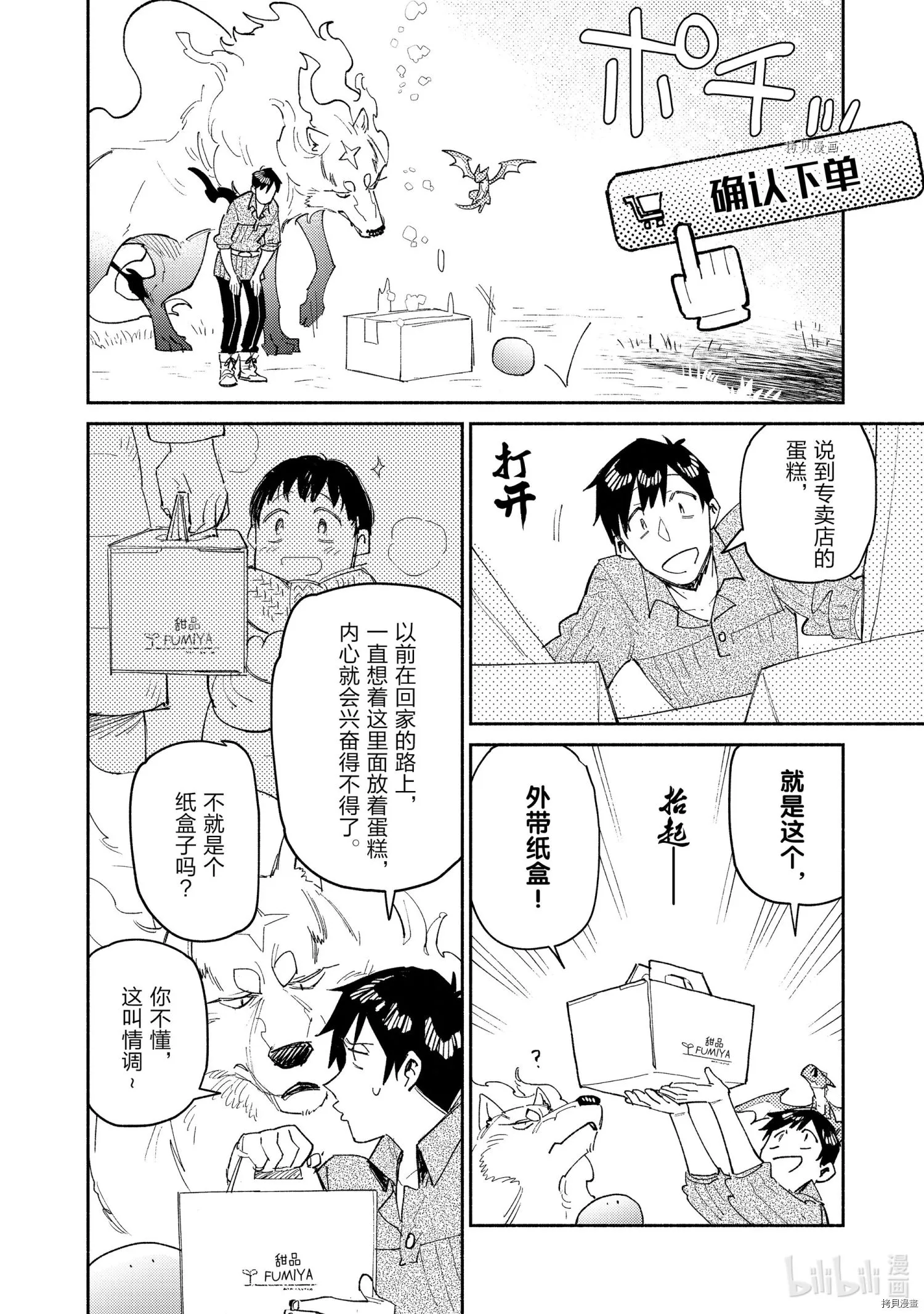 第48话 第10页