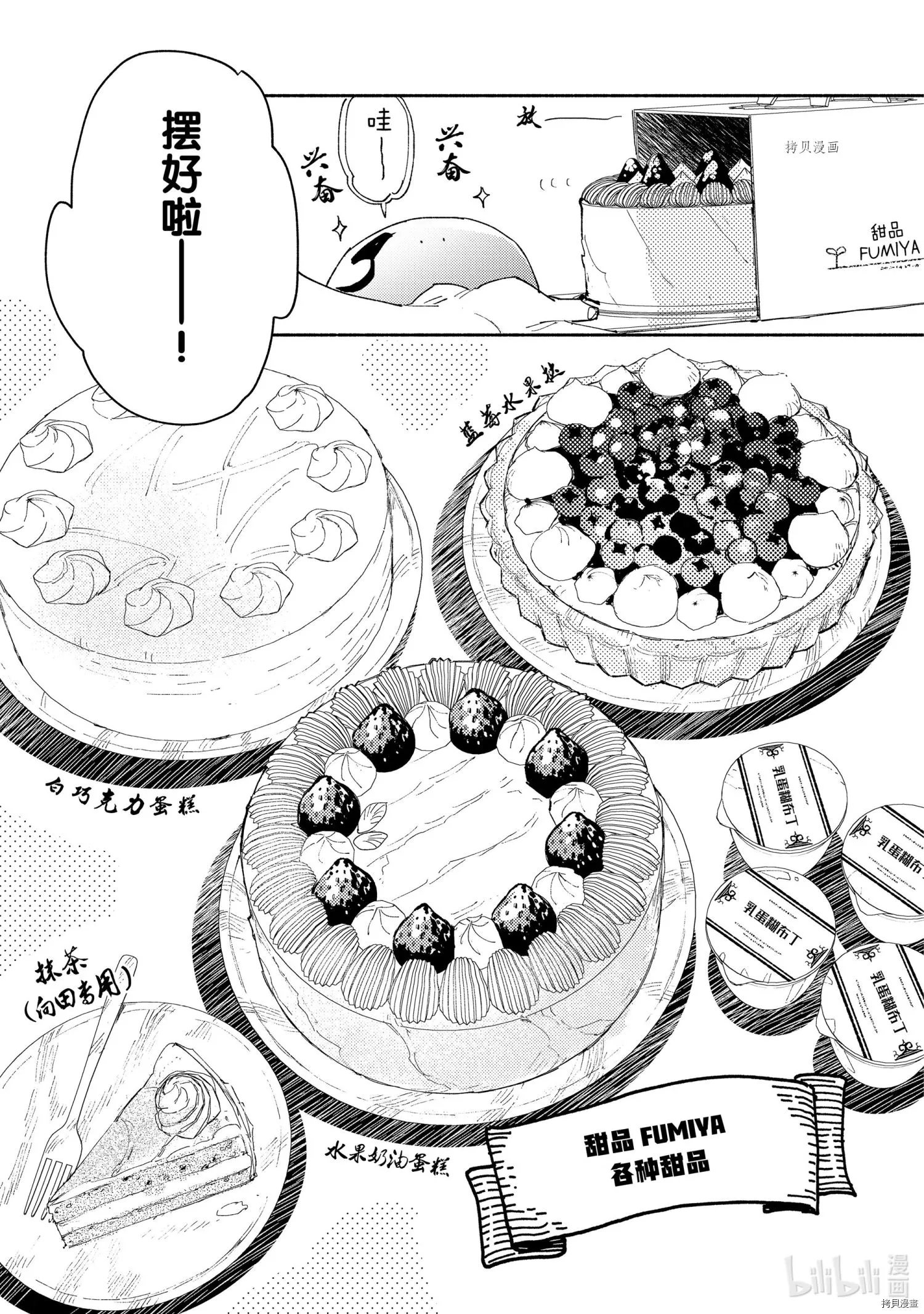 第48话 第11页