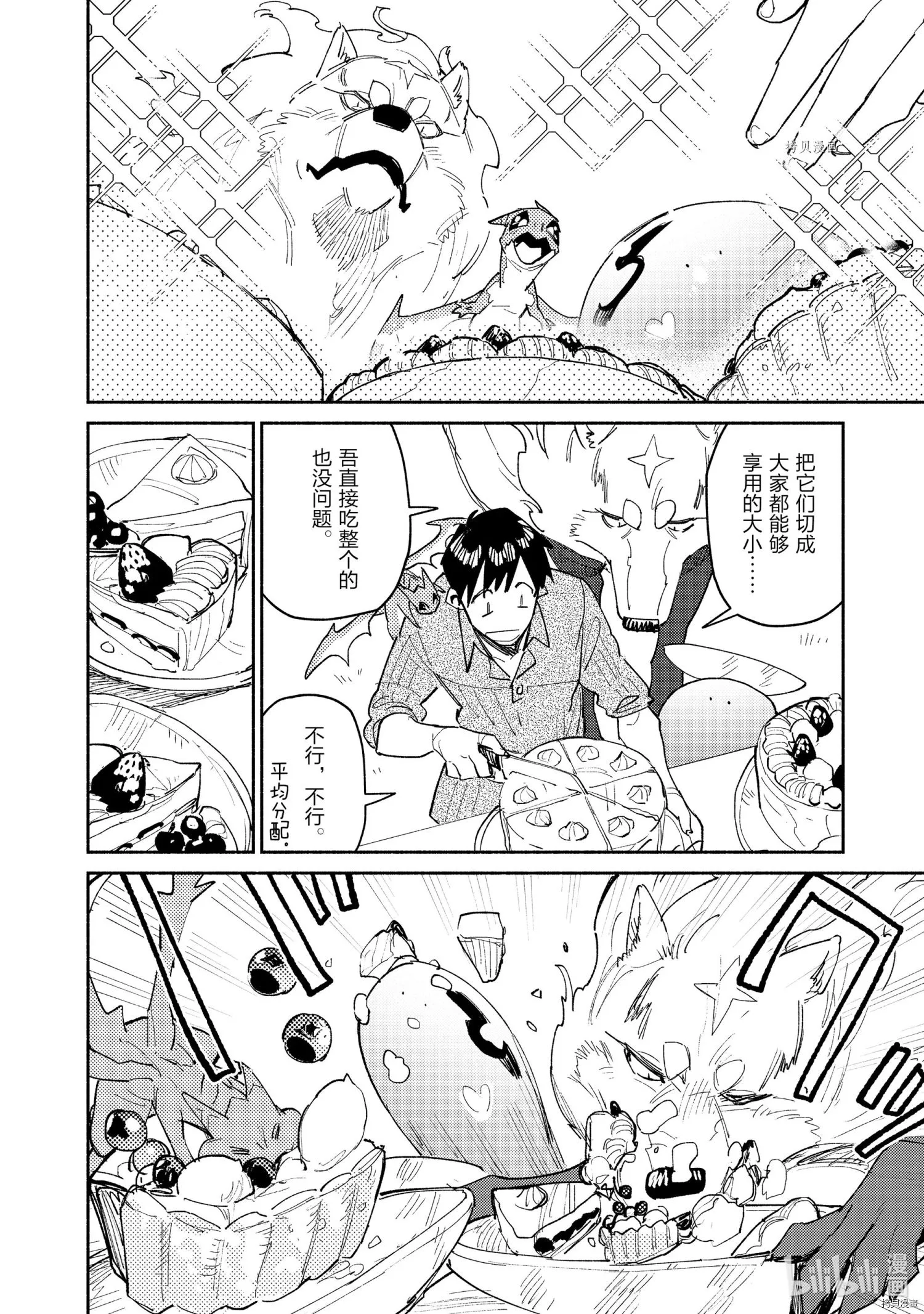 第48话 第12页