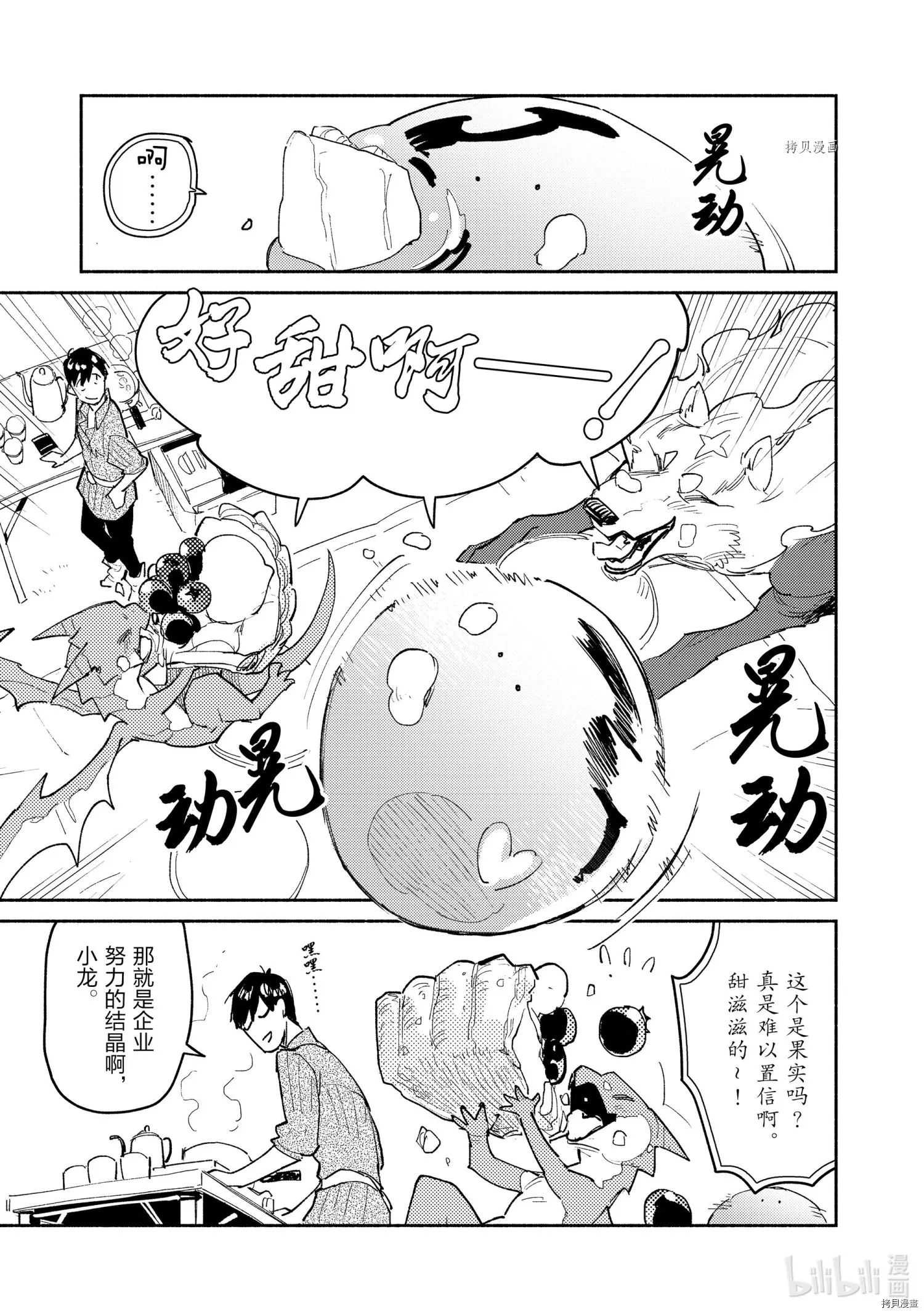 第48话 第13页