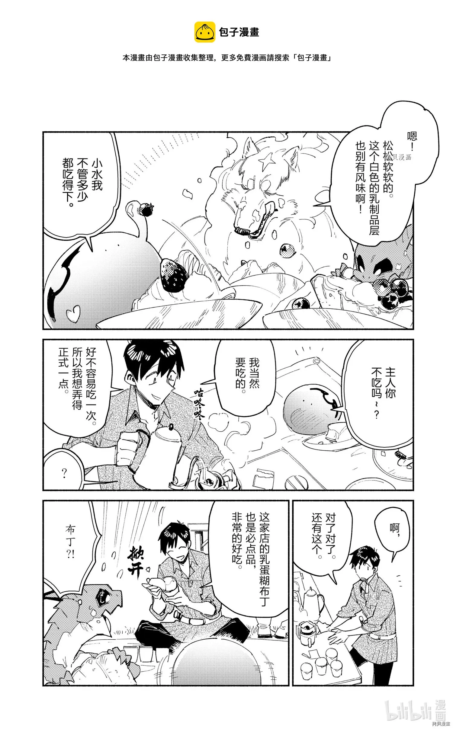 第48话 第14页