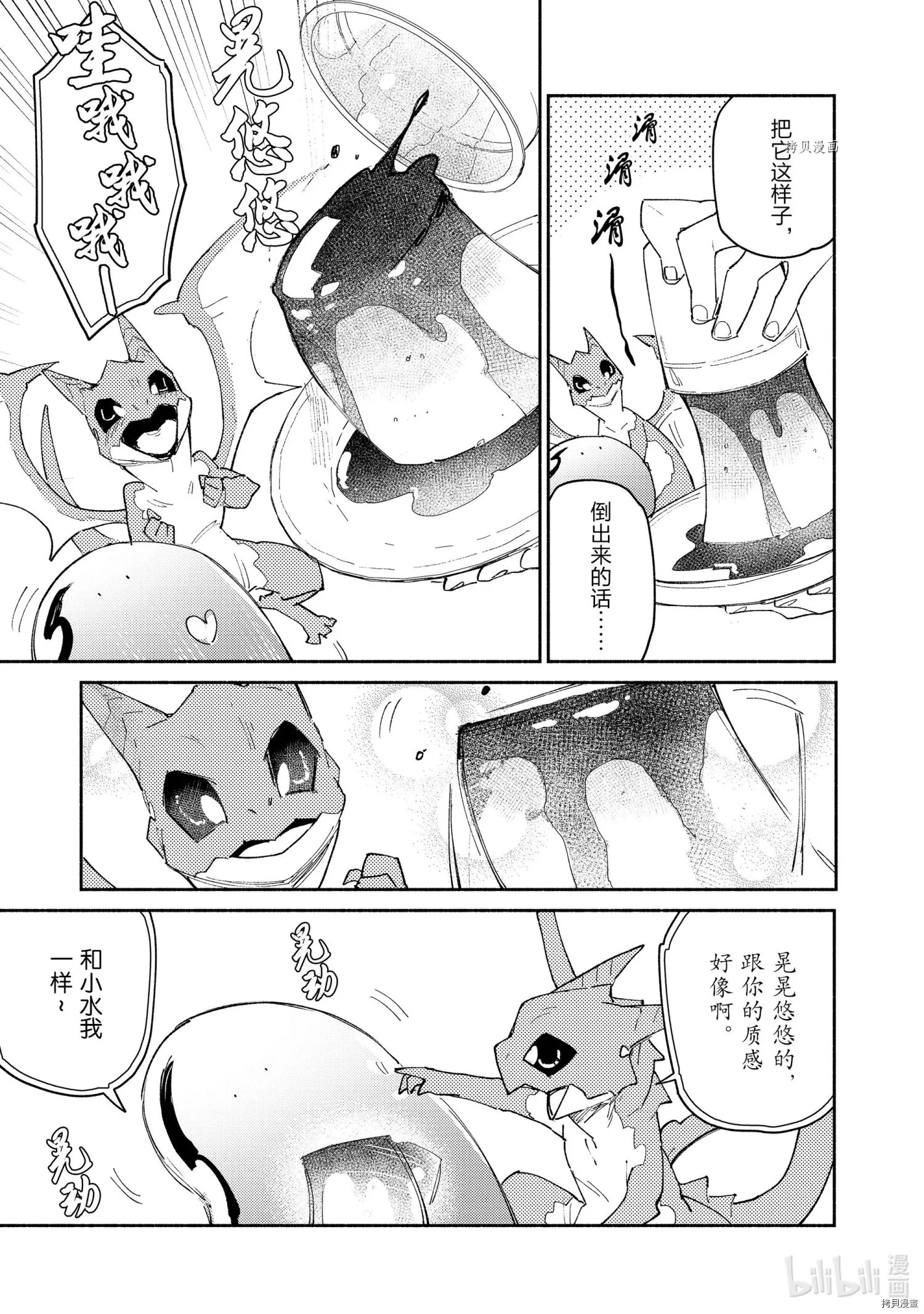 第48话 第15页