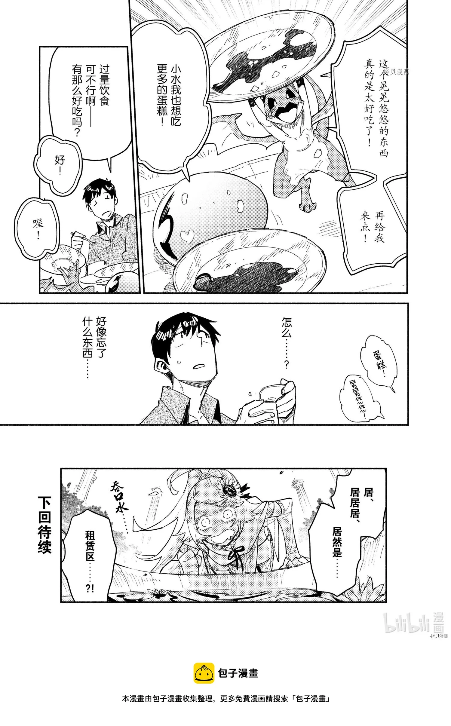 第48话 第17页