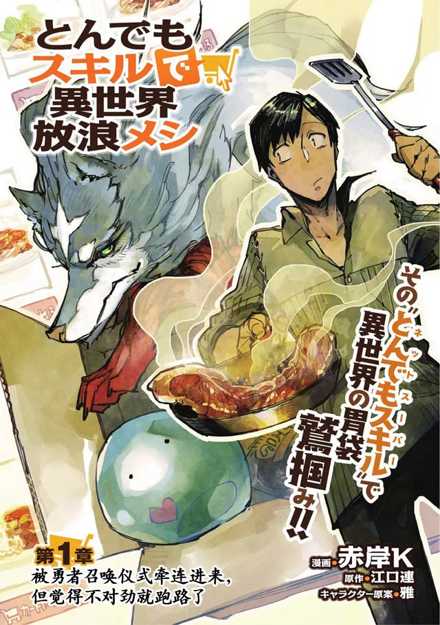 第1话 第2页