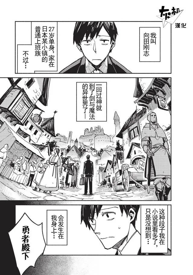 第1话 第3页