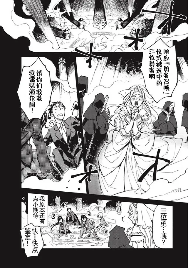 第1话 第4页