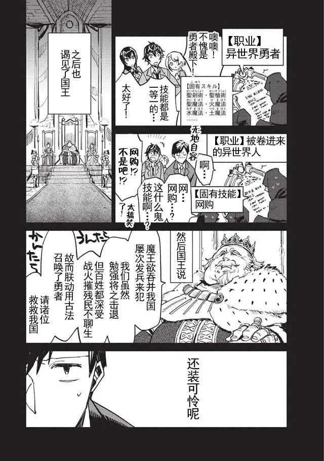 第1话 第5页