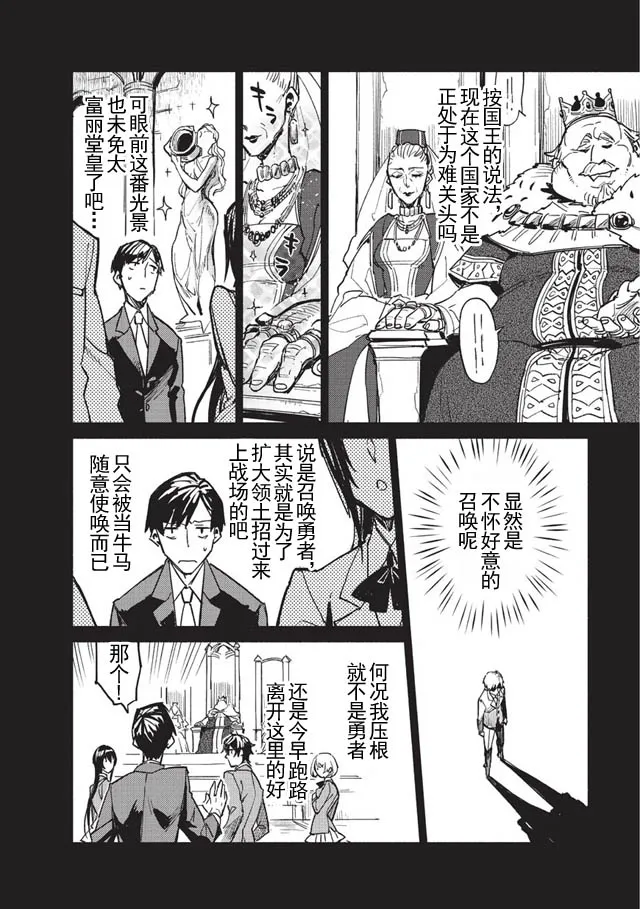 第1话 第6页