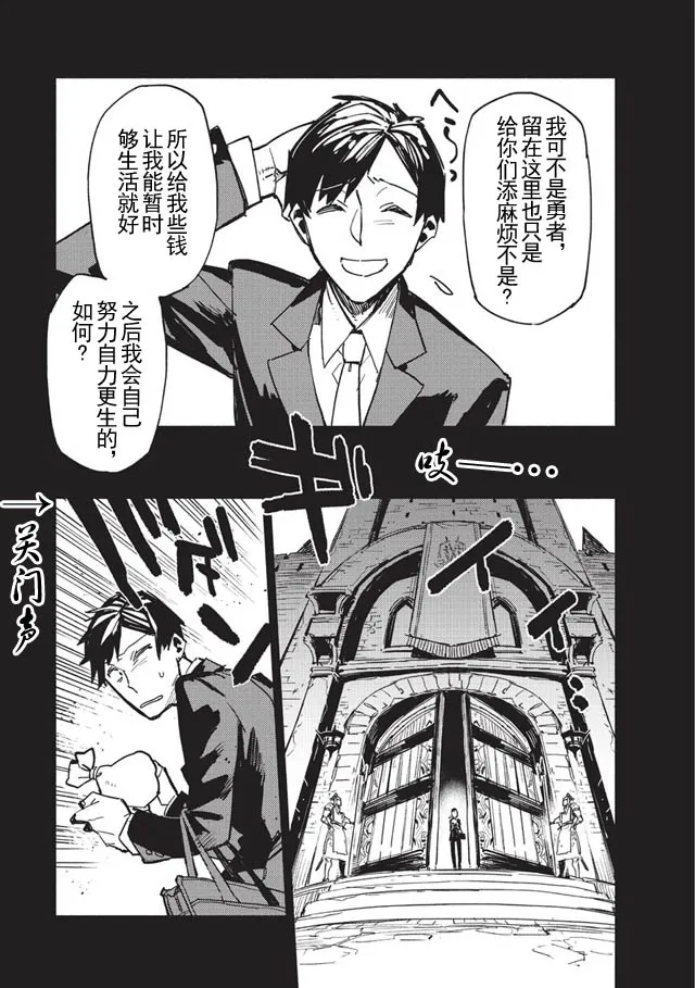 第1话 第7页