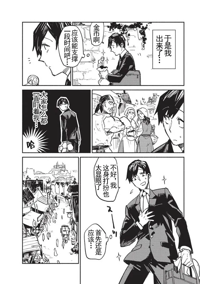 第1话 第8页