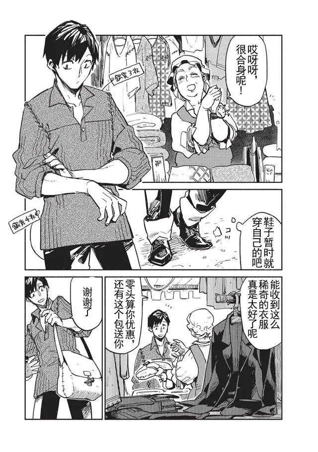 第1话 第9页