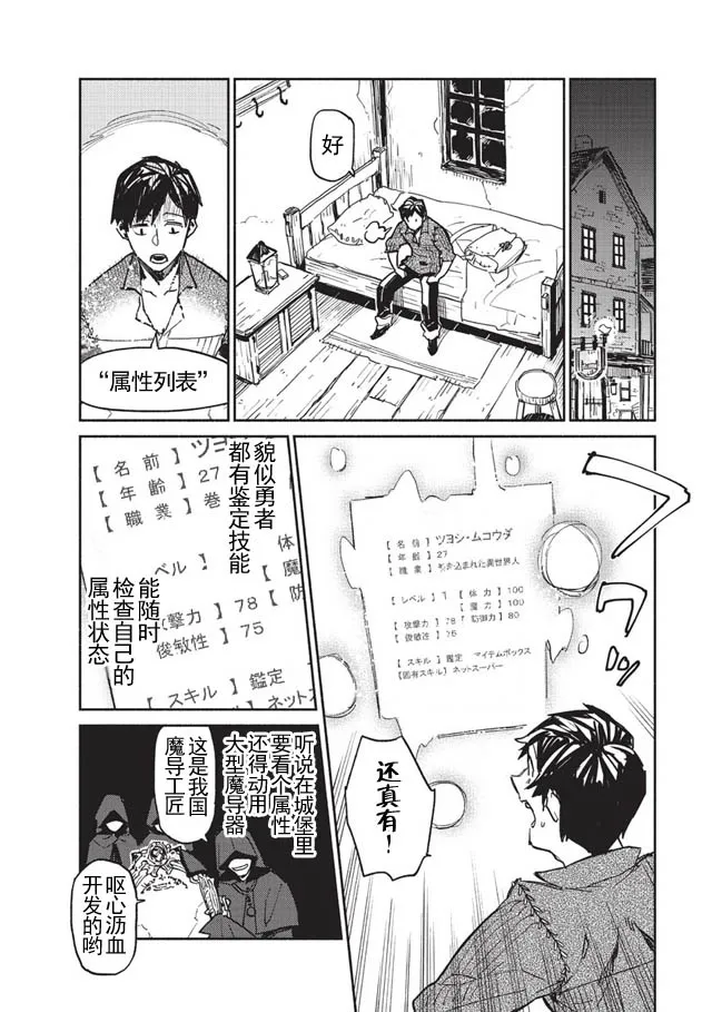 第1话 第10页