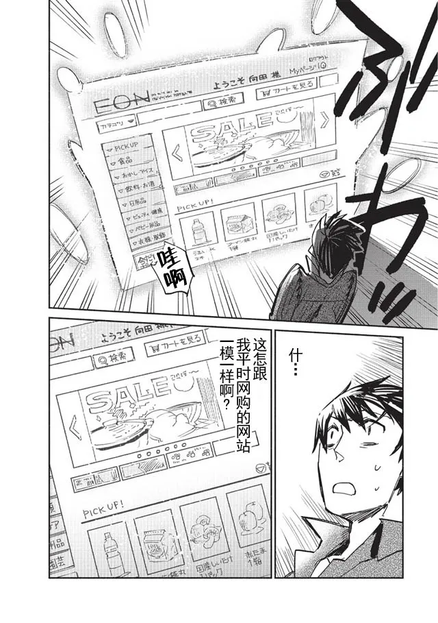 第1话 第12页