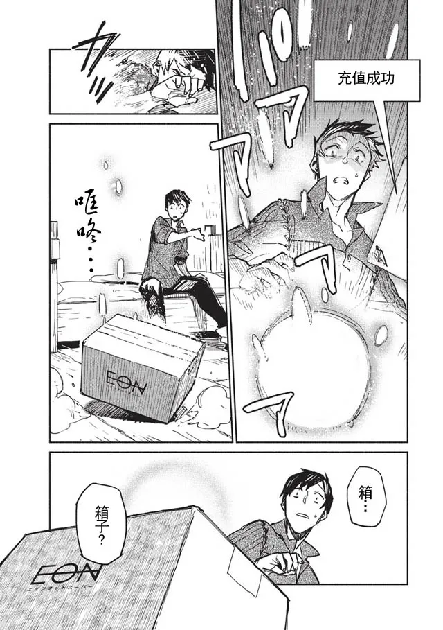 第1话 第14页