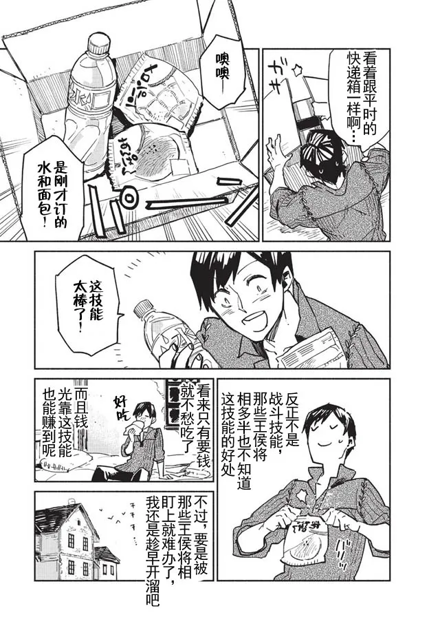 第1话 第15页