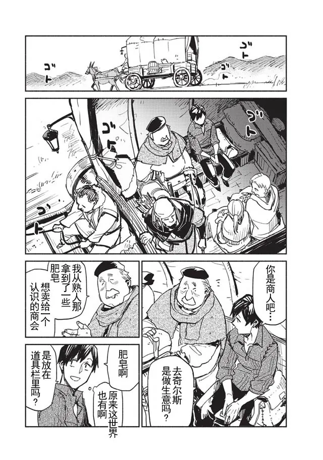 第1话 第17页