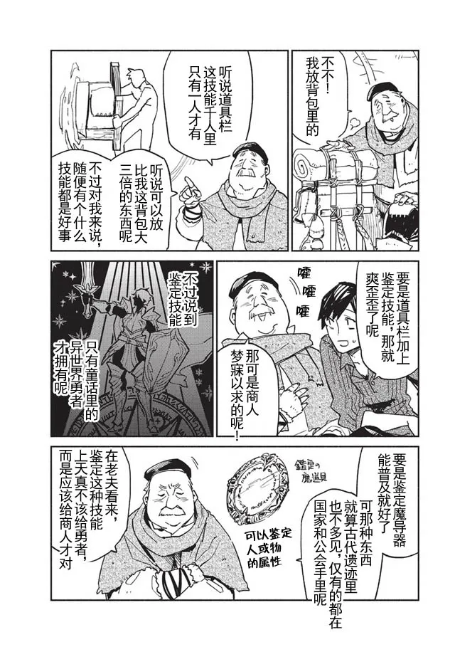 第1话 第18页