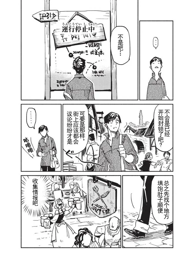 第1话 第20页