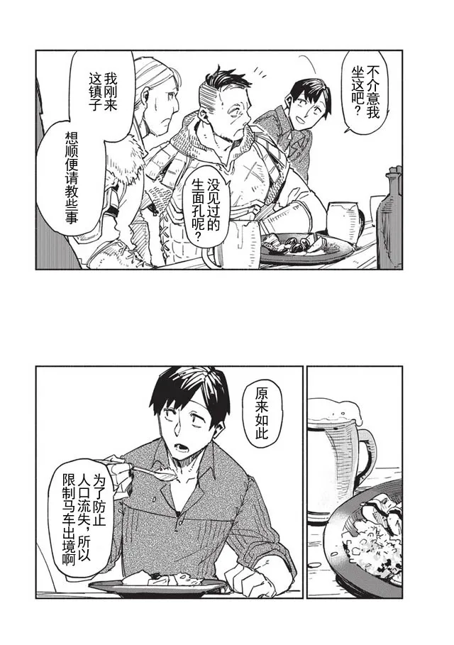 第1话 第21页