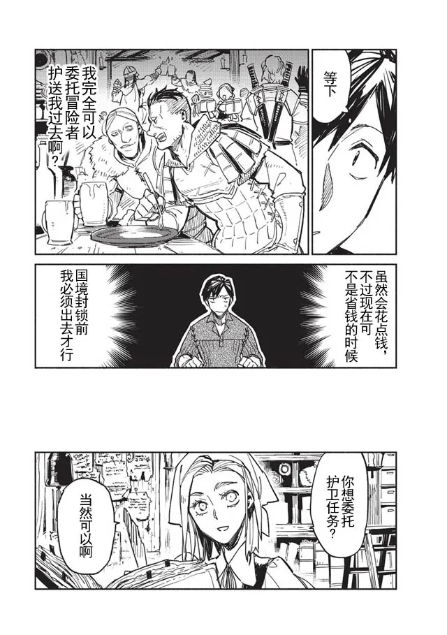 第1话 第23页