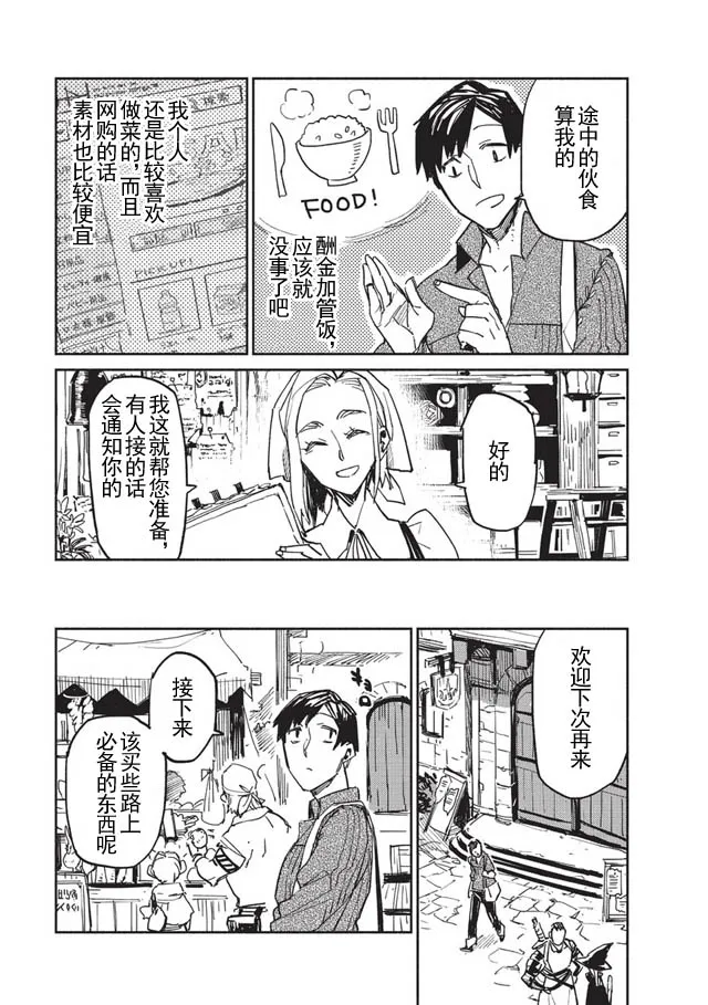 第1话 第25页