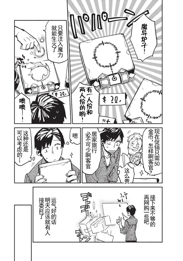 第1话 第27页