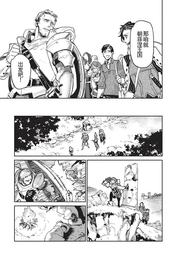 第1话 第29页