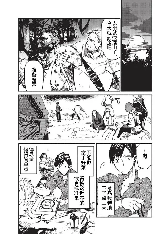 第1话 第30页
