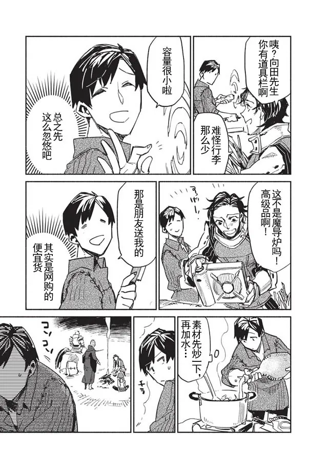 第1话 第31页