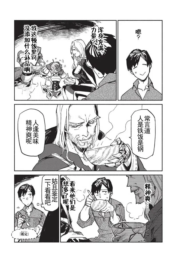 第1话 第35页