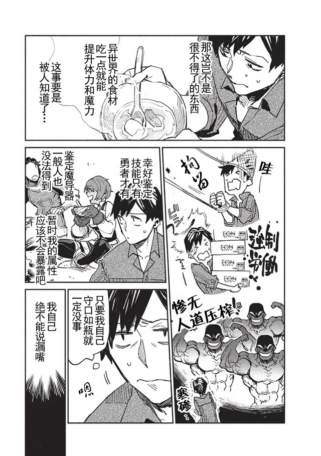 第1话 第37页