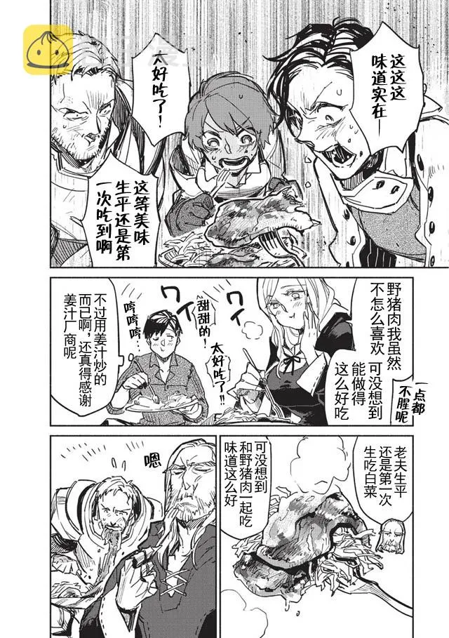 第1话 第42页