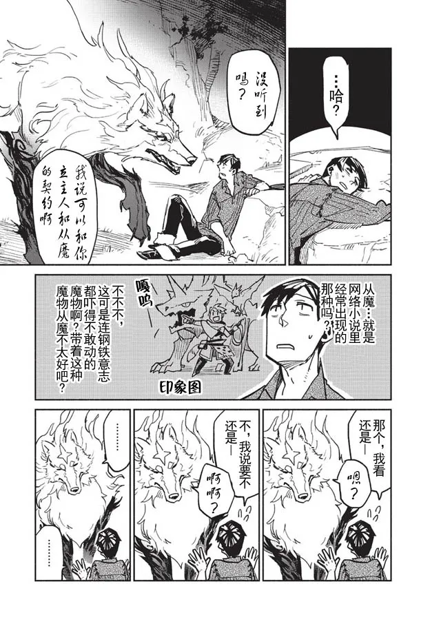 第2话 第7页