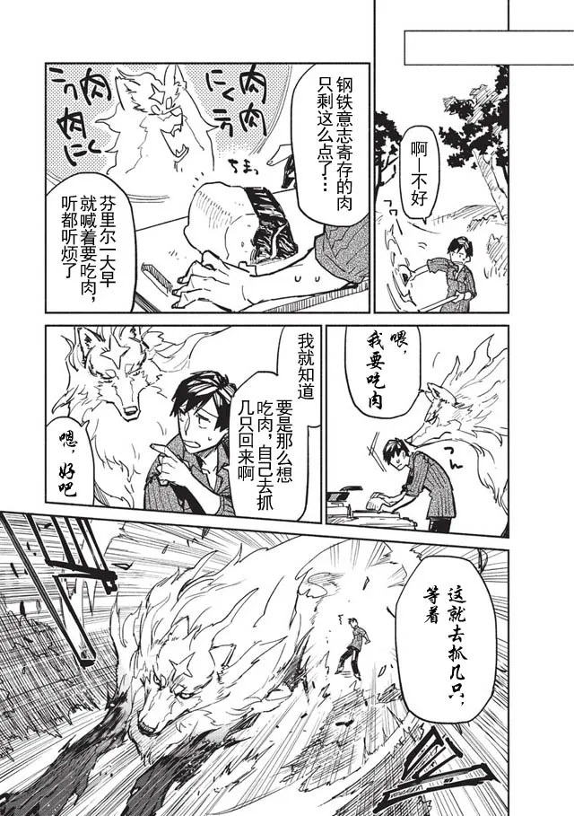 第2话 第19页