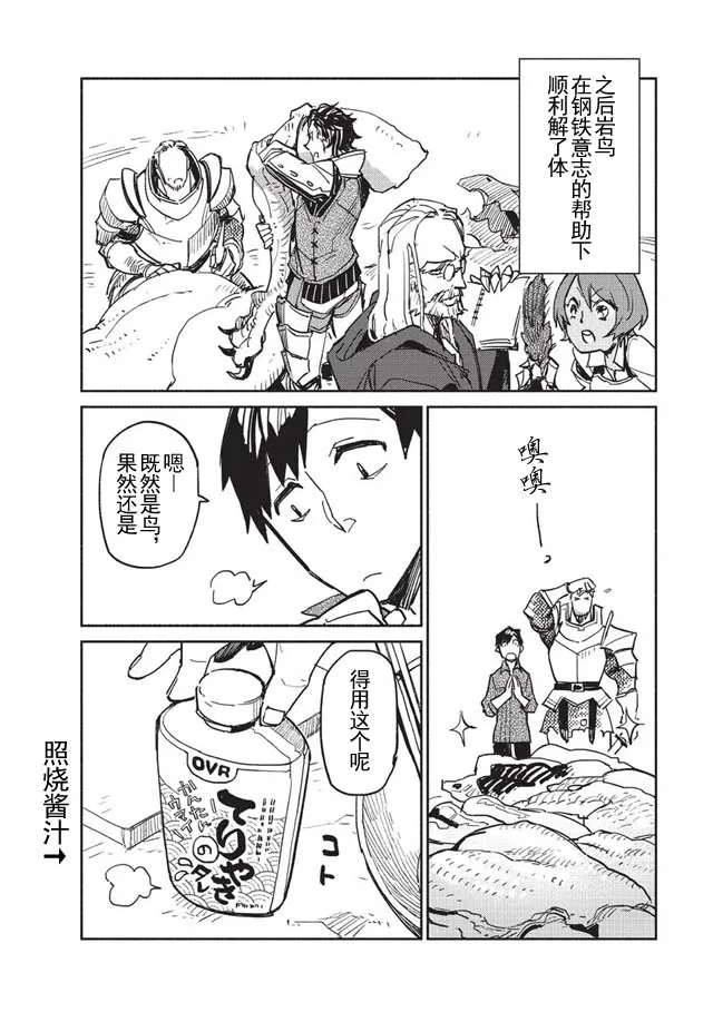 第2话 第22页