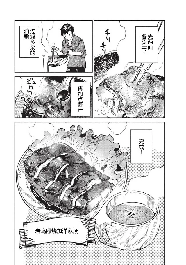 第2话 第23页