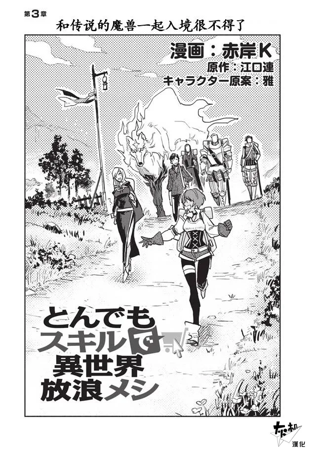 第3话 第1页