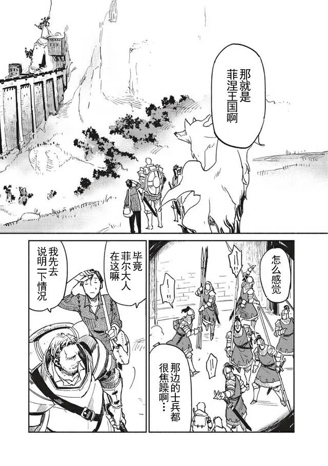 第3话 第2页