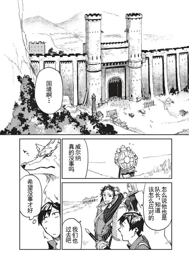 第3话 第3页