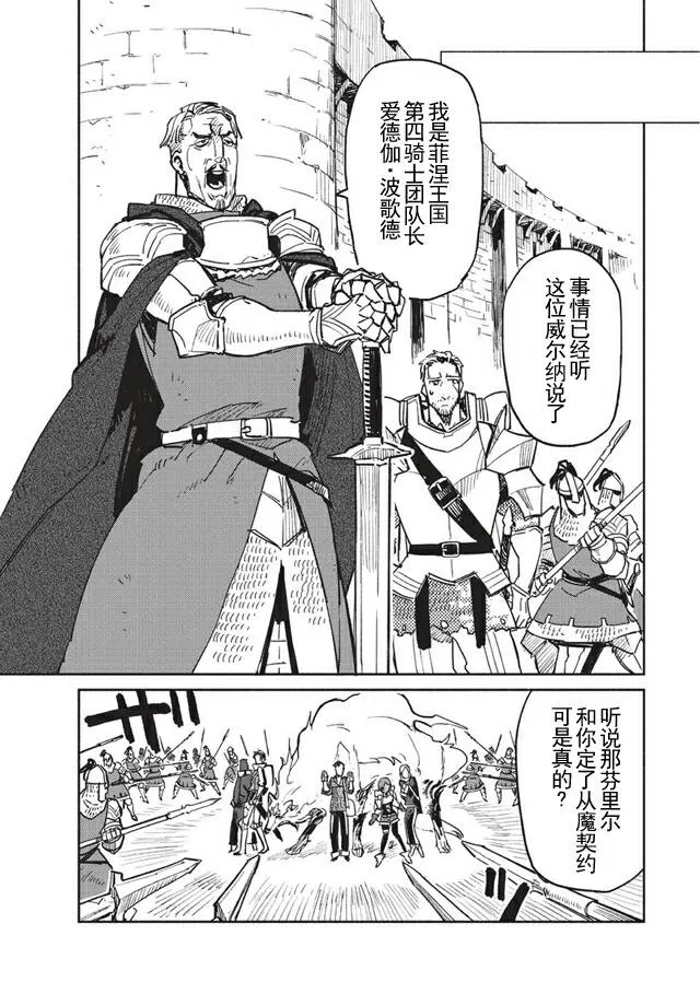 第3话 第4页