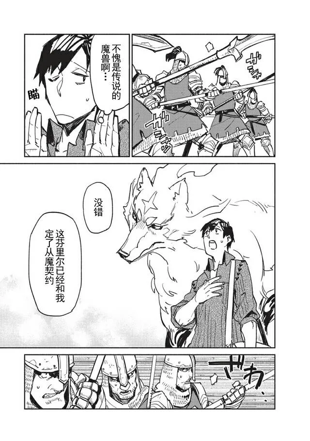 第3话 第5页