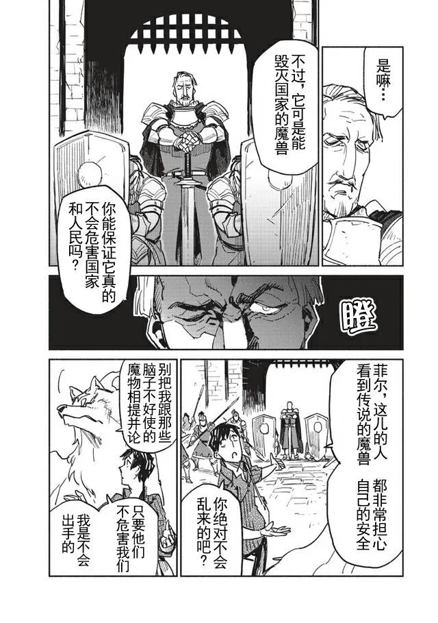 第3话 第6页
