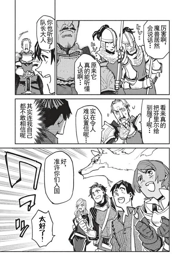 第3话 第7页