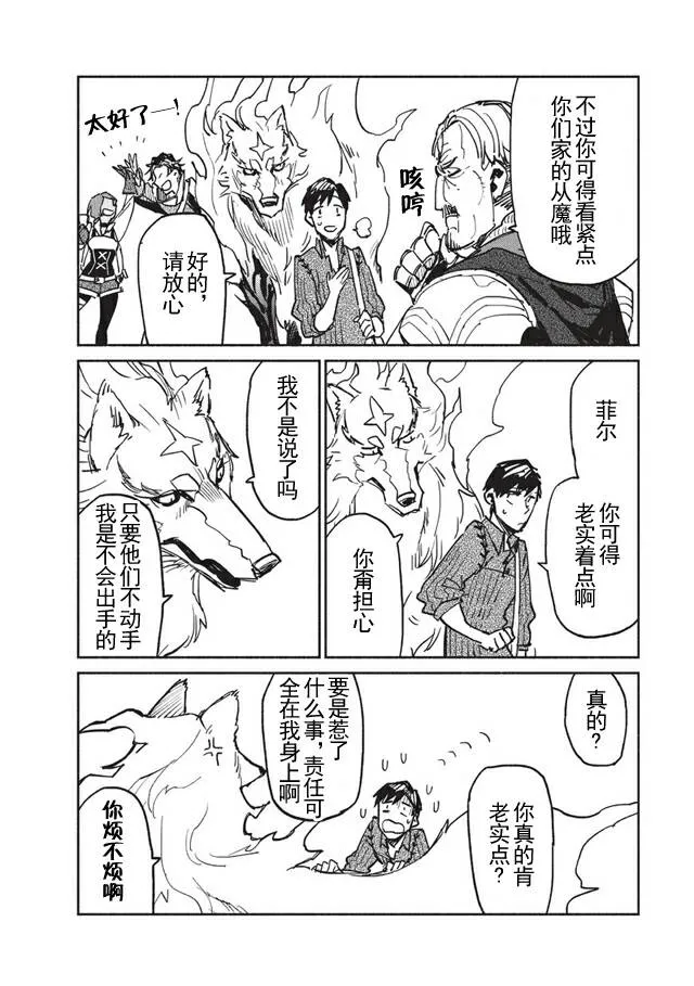 第3话 第8页