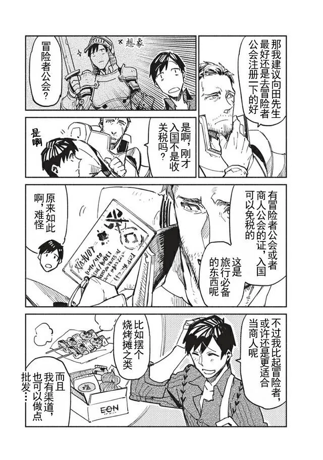 第3话 第13页