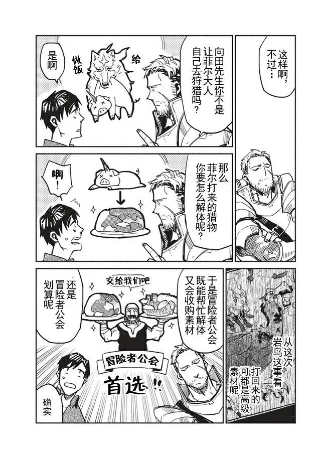 第3话 第14页